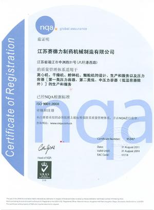 Certificado del Sistema de Gestión de Calidad ISO9001:2008